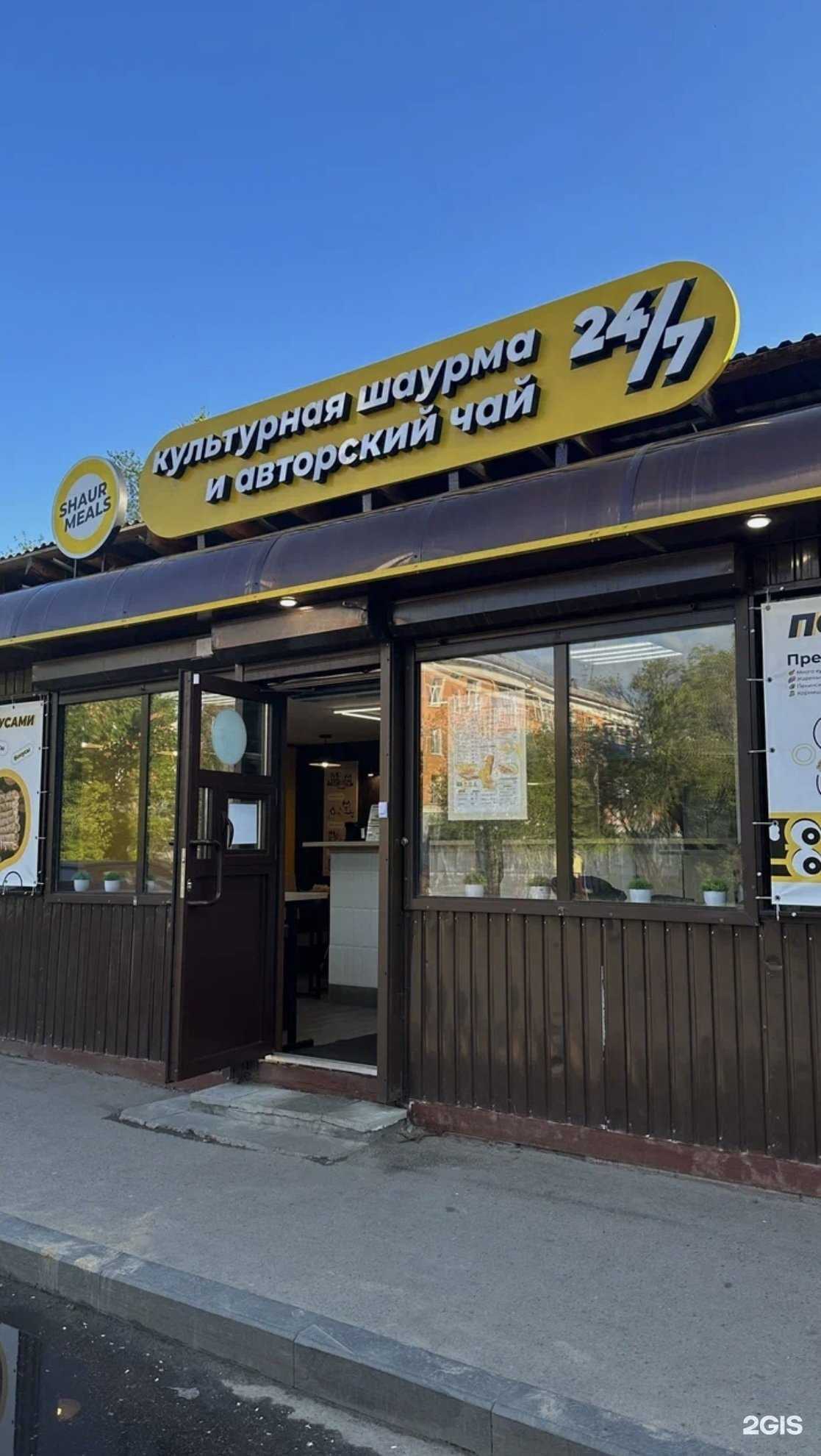 Отзывы на компанию Shaurmeals в г. Иркутск c фото