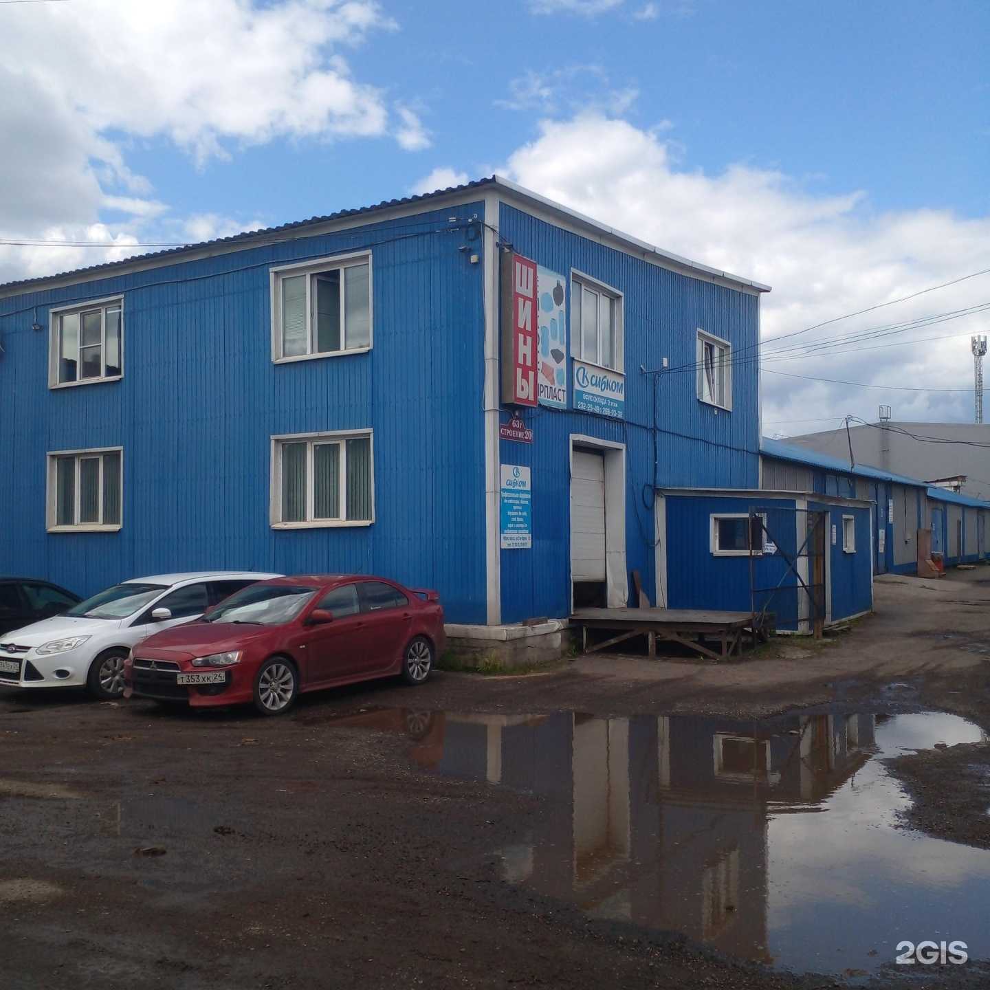 Отзывы на компанию Ирпласт в Красноярске c фото - фотография 2 из 2