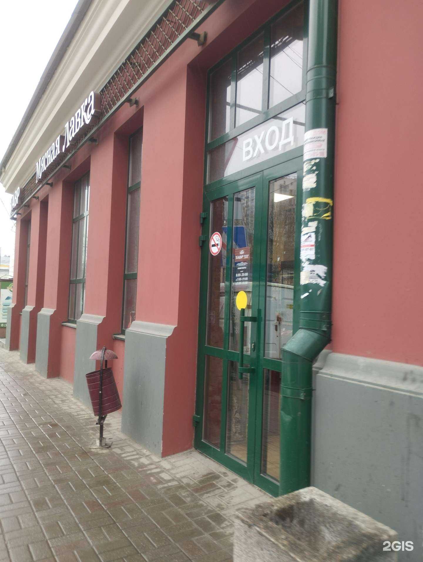 Отзывы на компанию Тавр в г. Ростов-на-Дону c фото