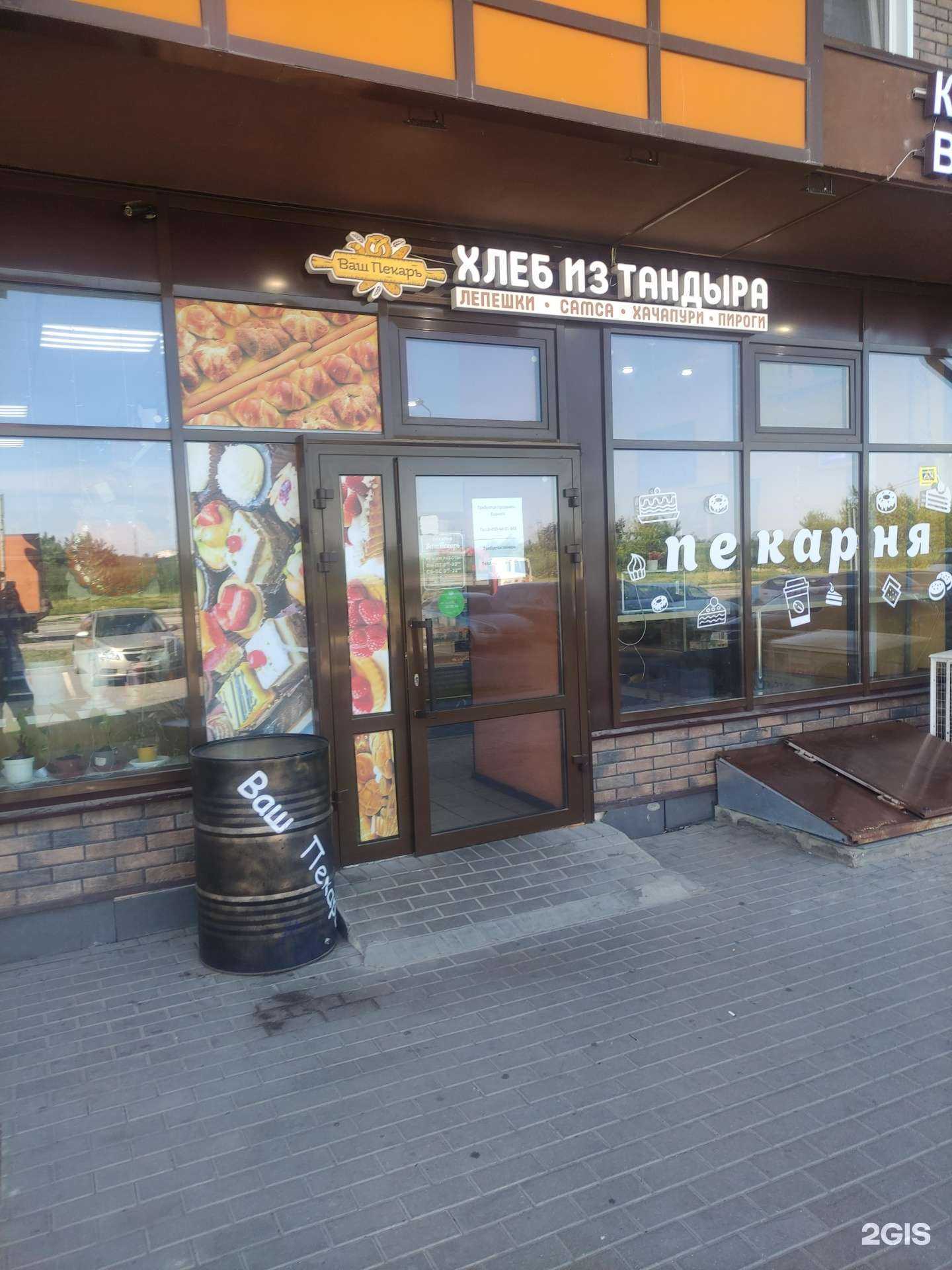 Отзывы на компанию Ваш пекарь в Лыткарине c фото