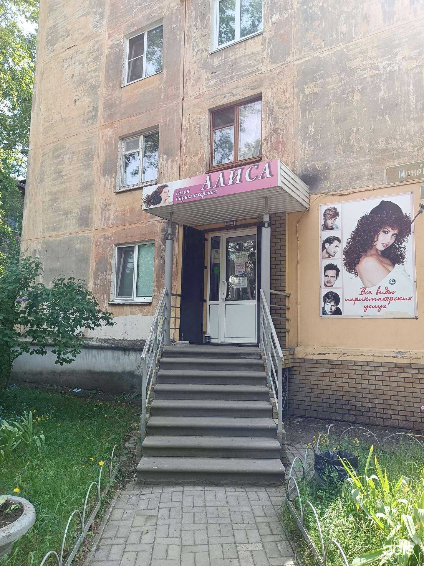 Отзывы на компанию Алиса в Нижнем Новгороде c фото