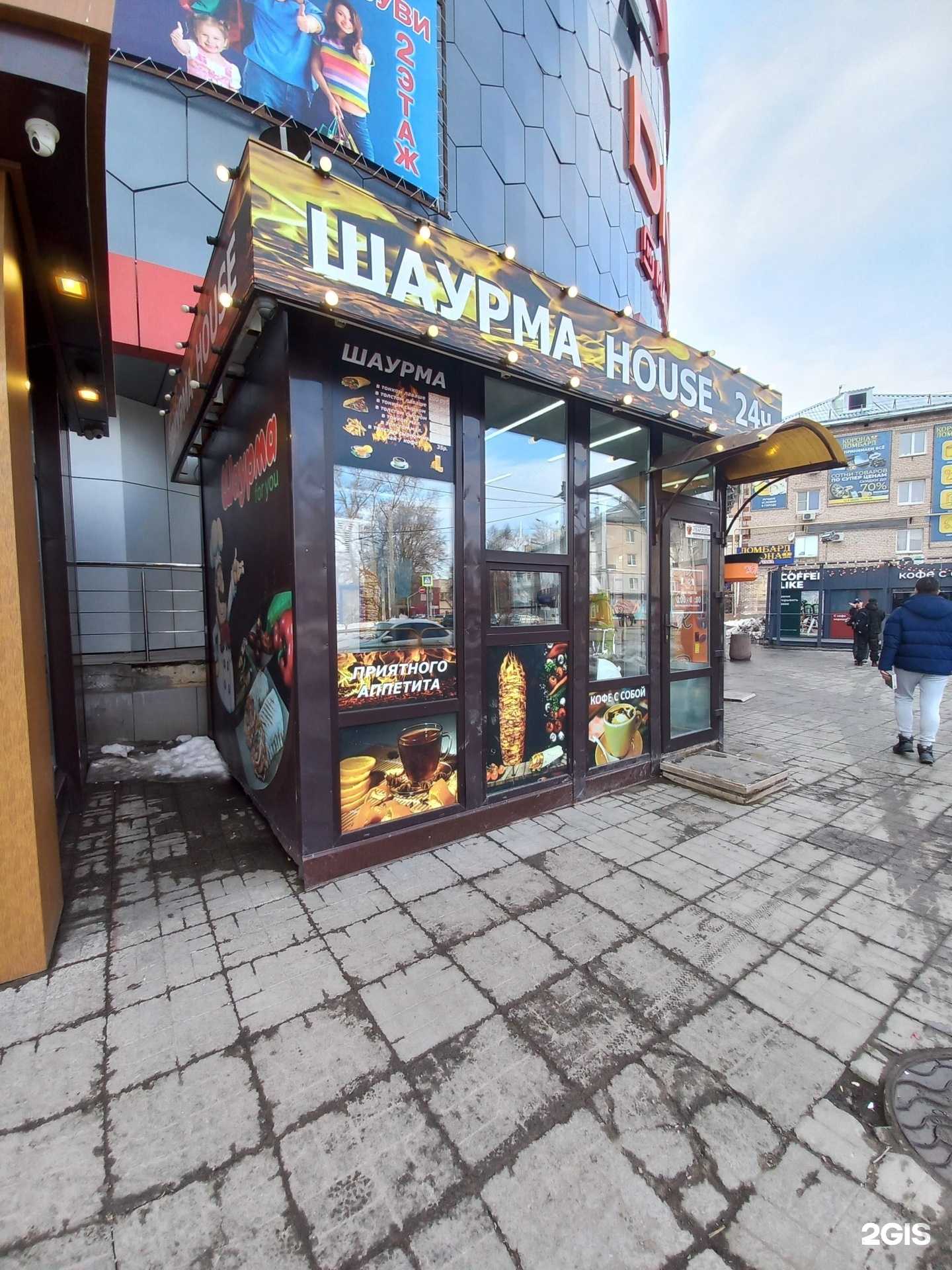 Отзывы на компанию Шаурма house в г. Тольятти c фото