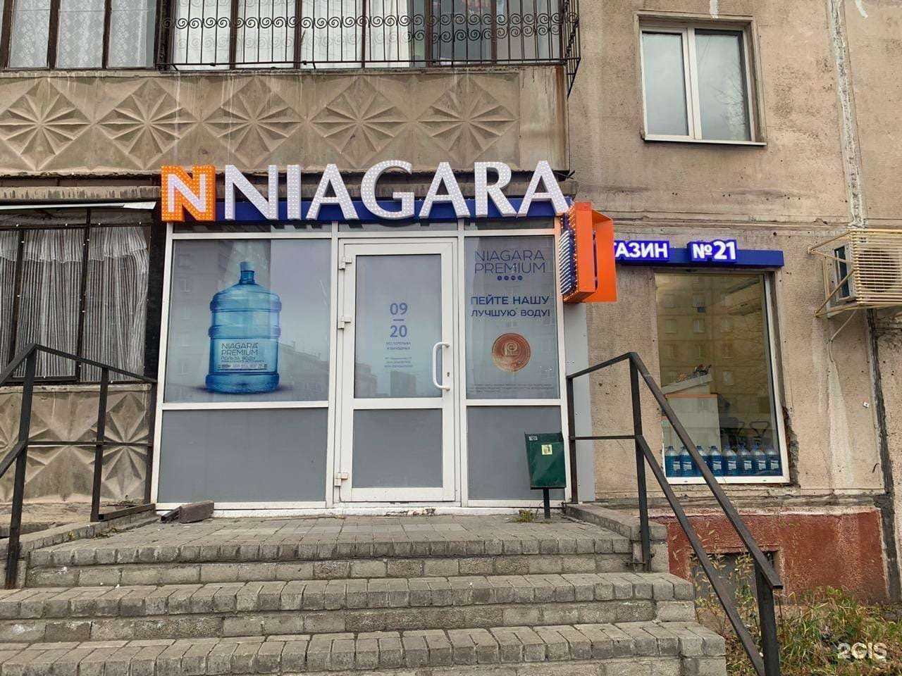 Отзывы на компанию Ниагара в Магнитогорске c фото