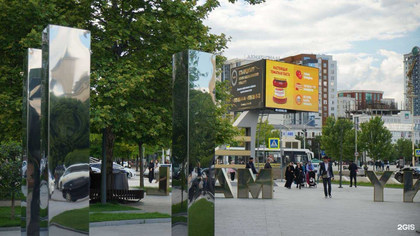 Отзывы на компанию Альфа-Реклама в Грозном c фото