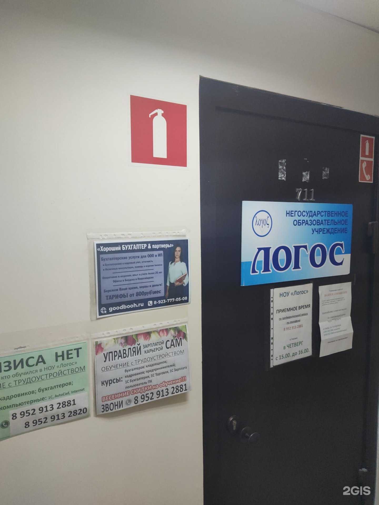 Отзывы на компанию Хороший бухгалтер в г. Бердск c фото