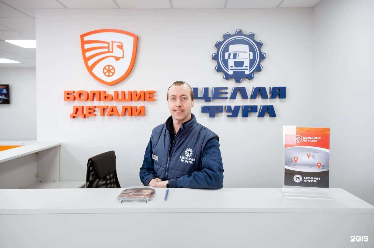 Отзывы на компанию Большие детали в Красноярске c фото