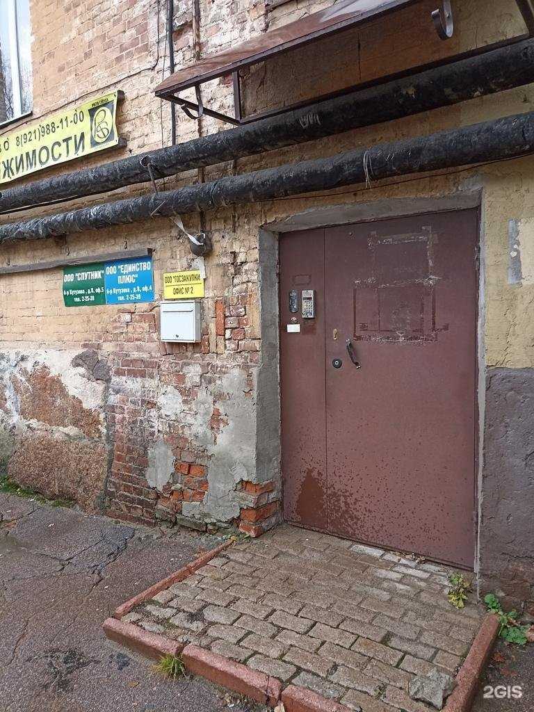 Отзывы на компанию Госзакупки в г. Выборг c фото