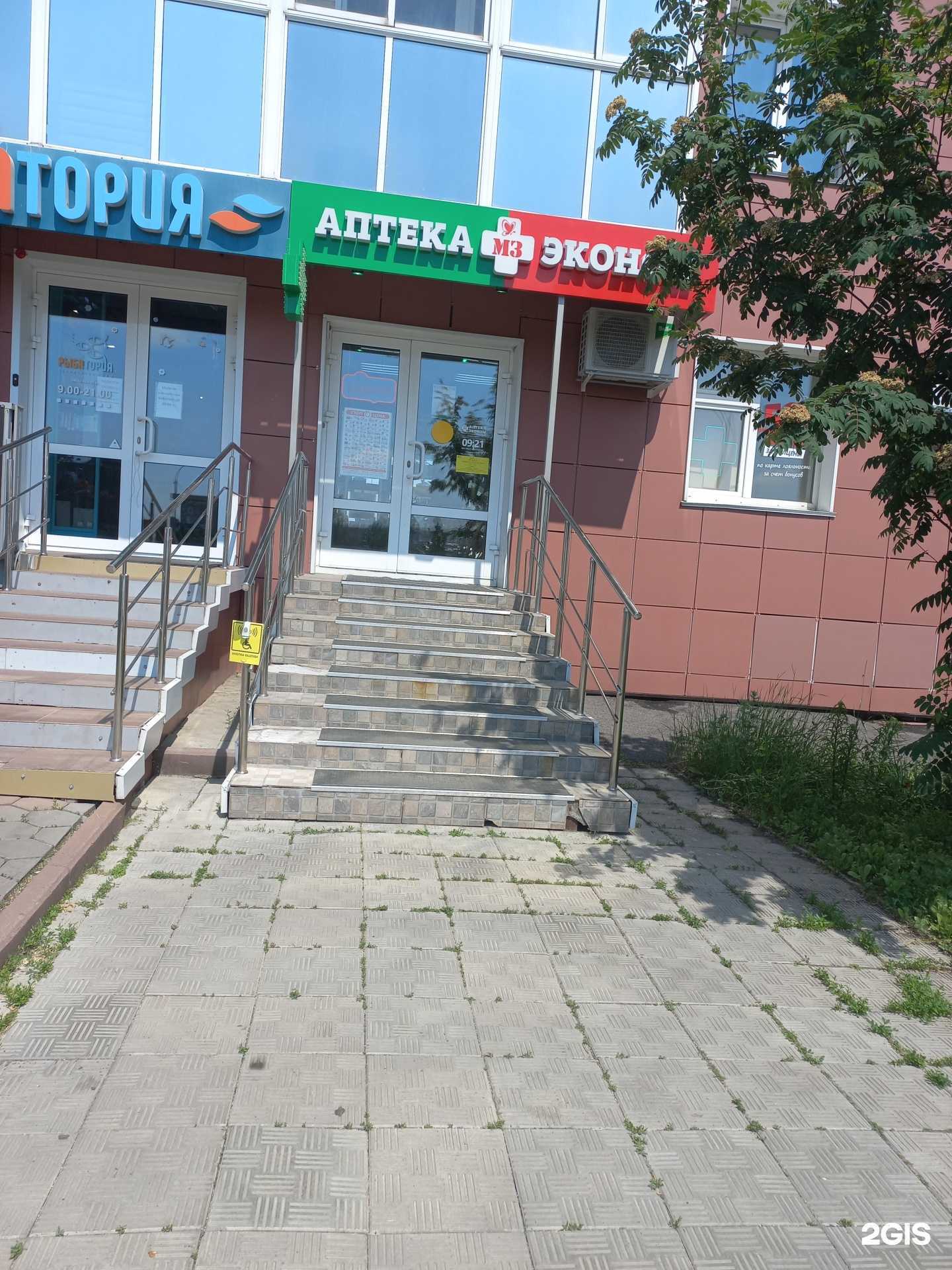 Отзывы на компанию Эконом в Кемерове c фото