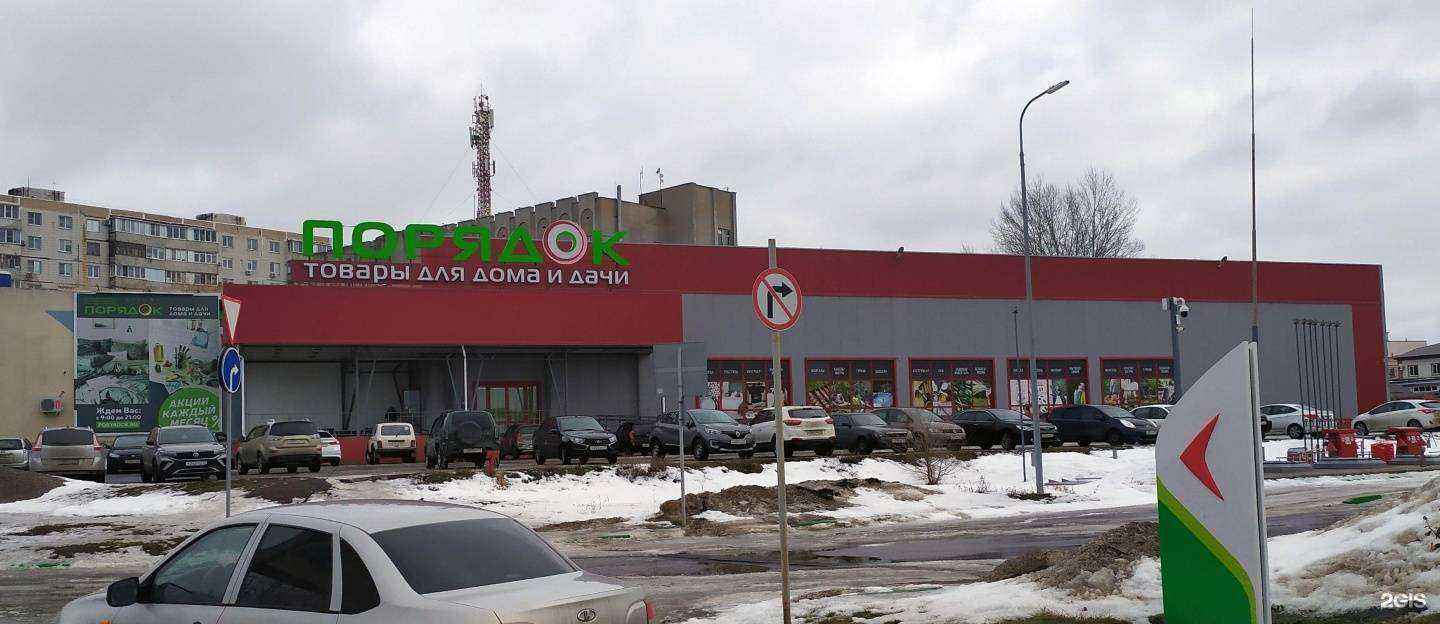 Отзывы на компанию Порядок в Старом Осколе c фото - фотография 2 из 2