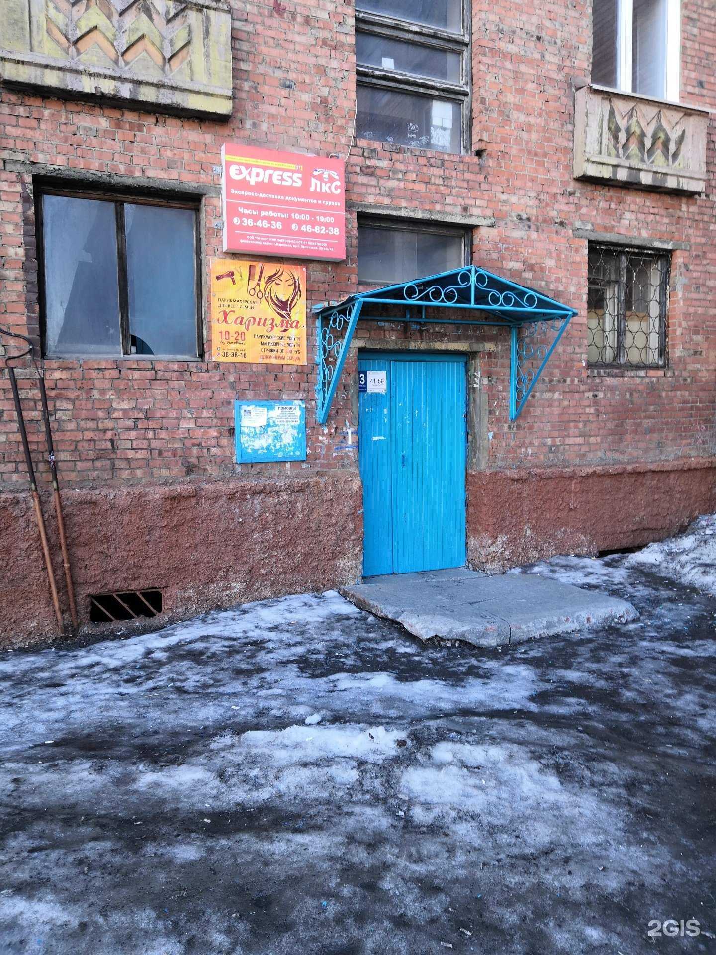 Отзывы на компанию Харизма в г. Норильск c фото