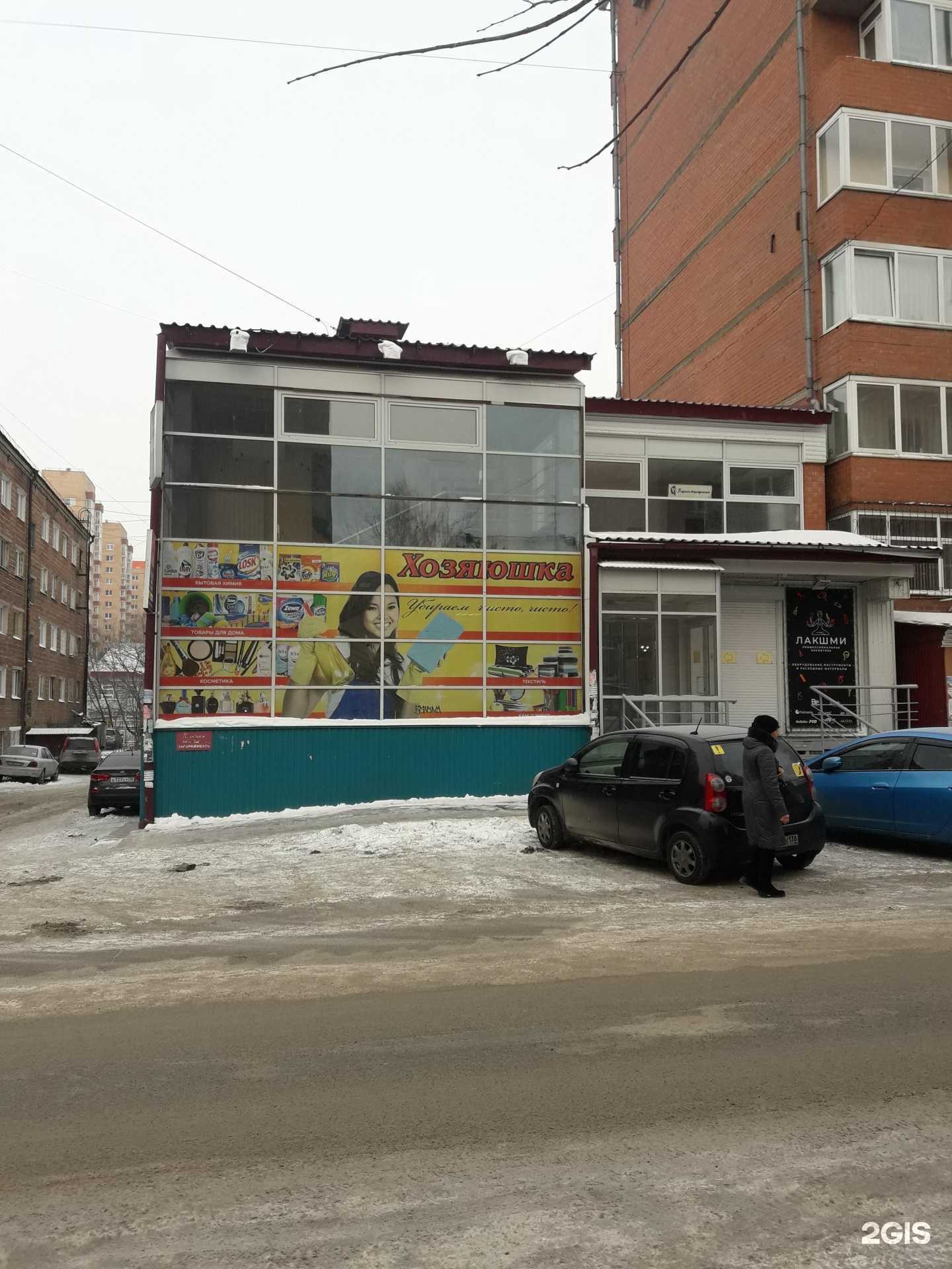 Отзывы на компанию Хозяюшка в Иркутске c фото - фотография 2 из 2