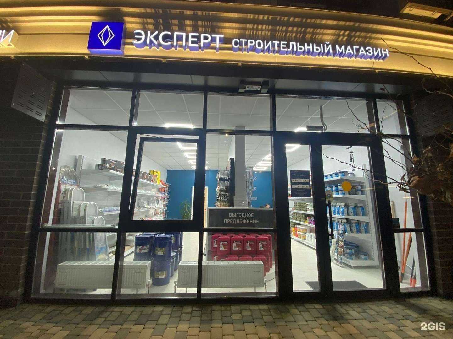 Отзывы на компанию Эксперт в Краснодаре c фото