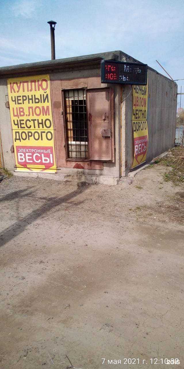 Отзывы на компанию Пункт приема цветного лома в г. Красноярск c фото