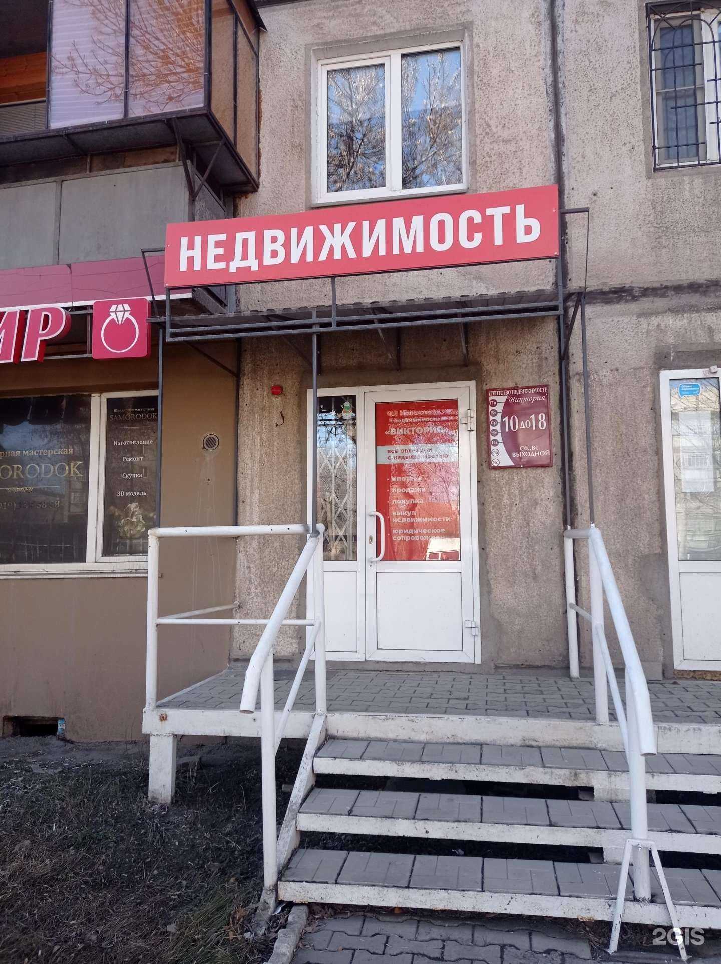 Отзывы на компанию Виктория в Магнитогорске c фото