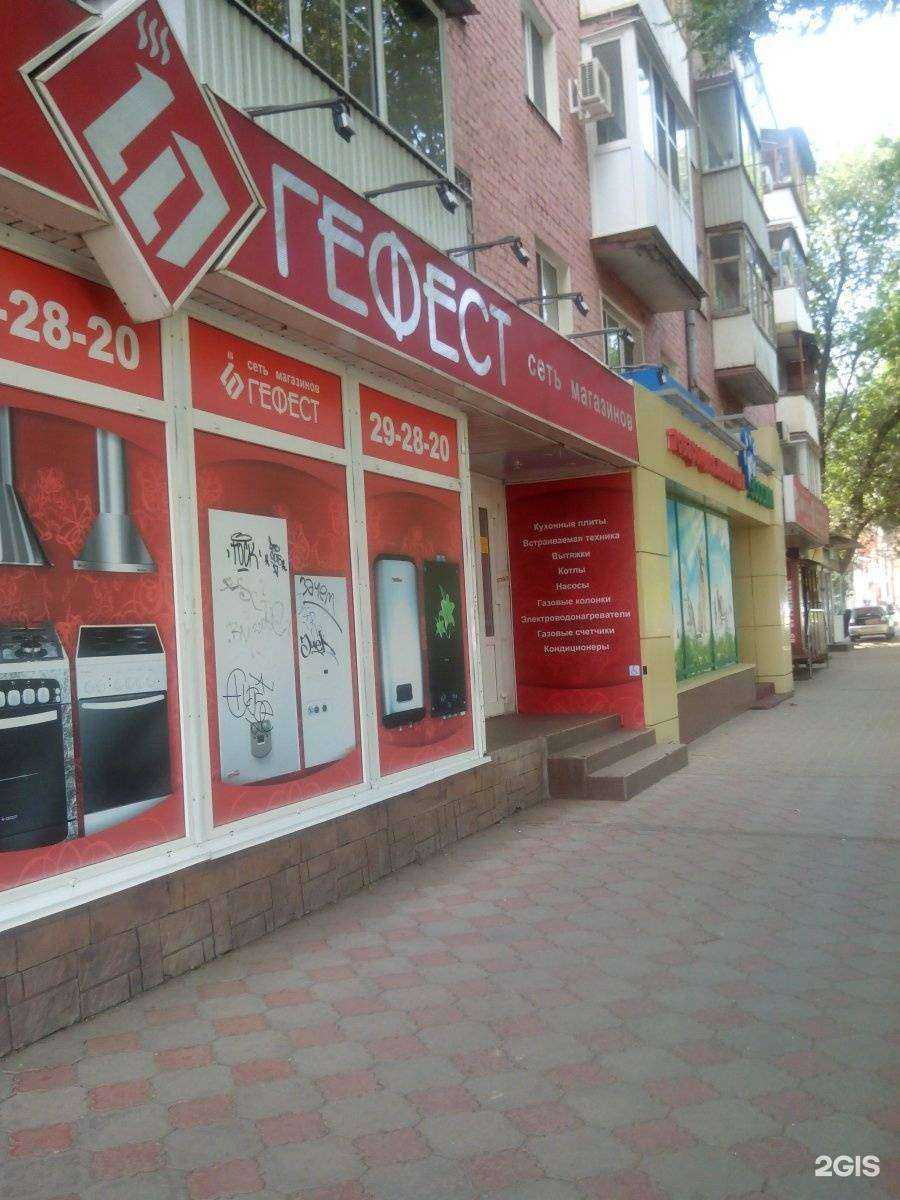 Отзывы на компанию Gefest в Саратове c фото