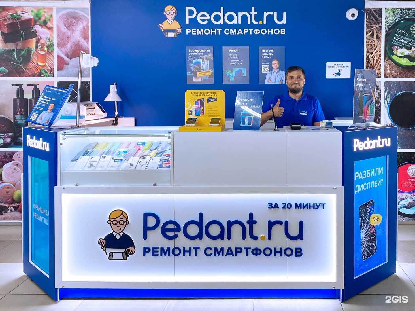 Отзывы на компанию Сервис Pedant.ru в г. Пенза c фото