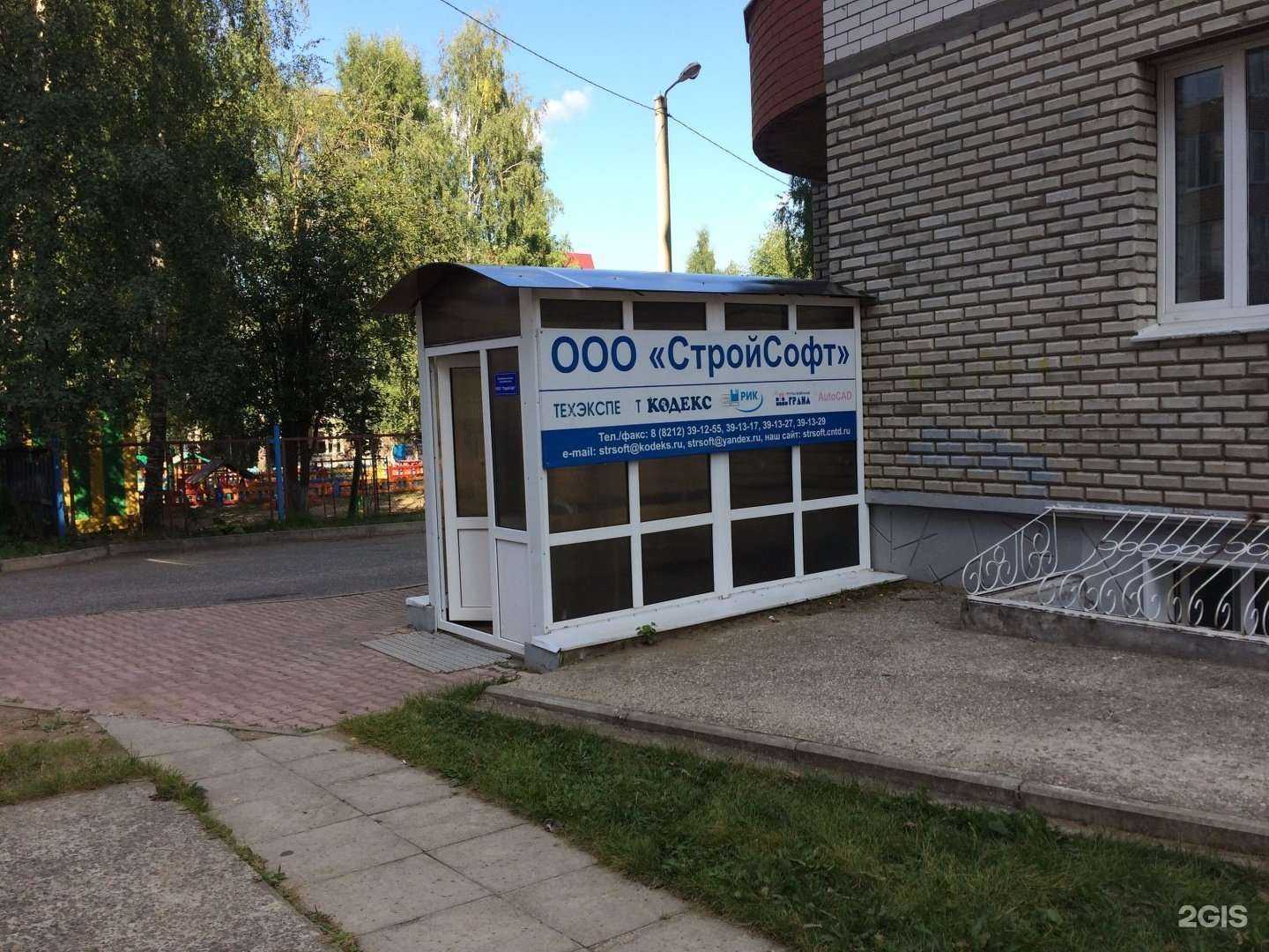 Отзывы на компанию СтройСофт в Сыктывкаре c фото