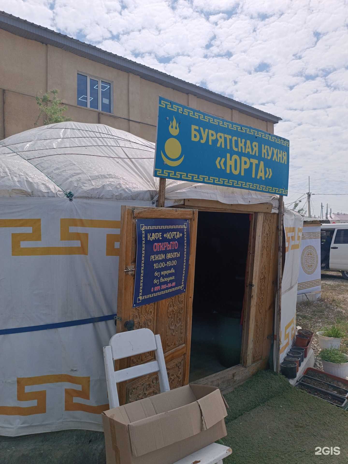 Отзывы на компанию Юрта в г. Якутск c фото