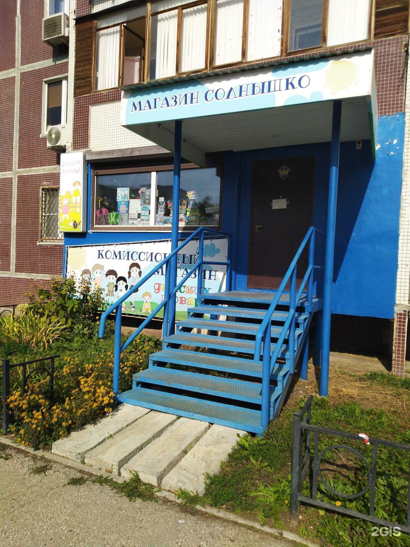 Отзывы на компанию Солнышко в Тольятти c фото