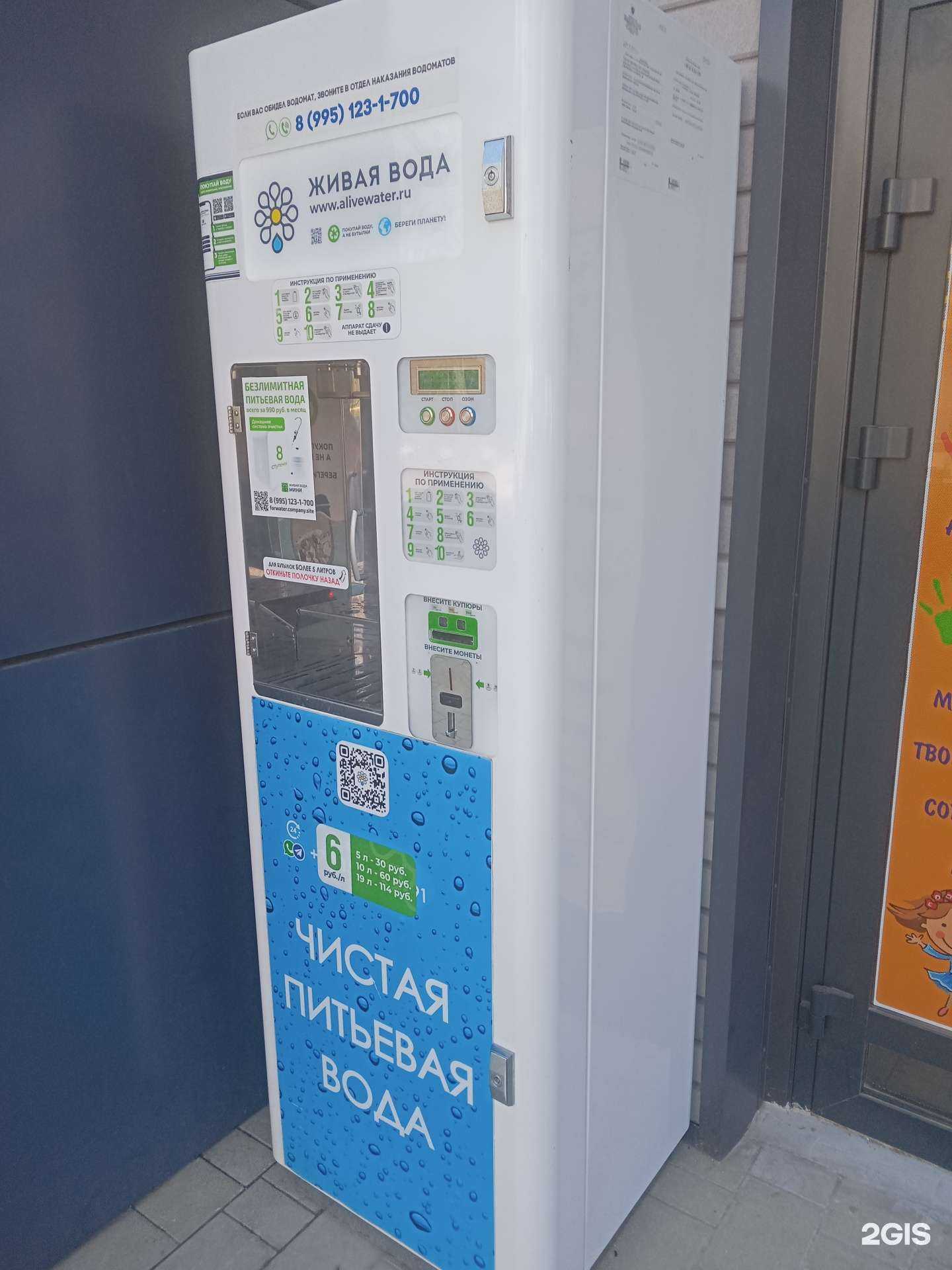 Отзывы на компанию Живая вода в г. Новороссийск c фото