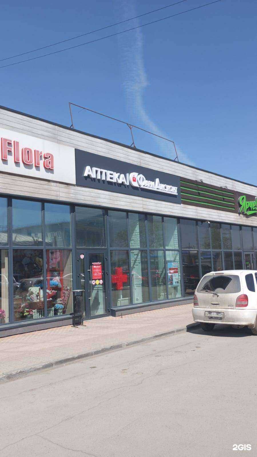 Отзывы на компанию ФармДисконт в Новосибирске c фото