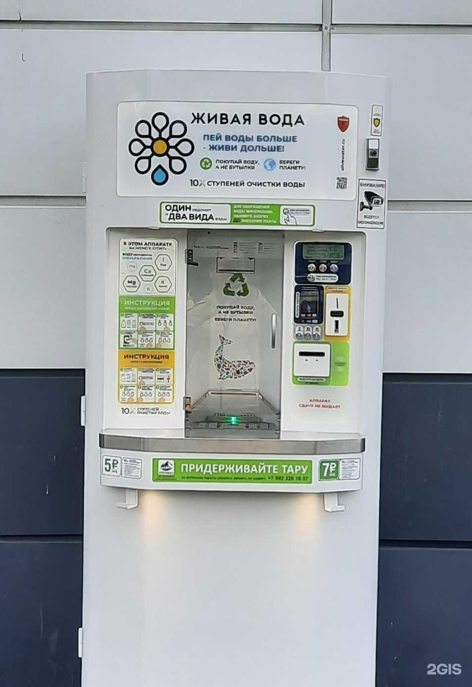 Отзывы на компанию Живая вода в г. Магнитогорск c фото