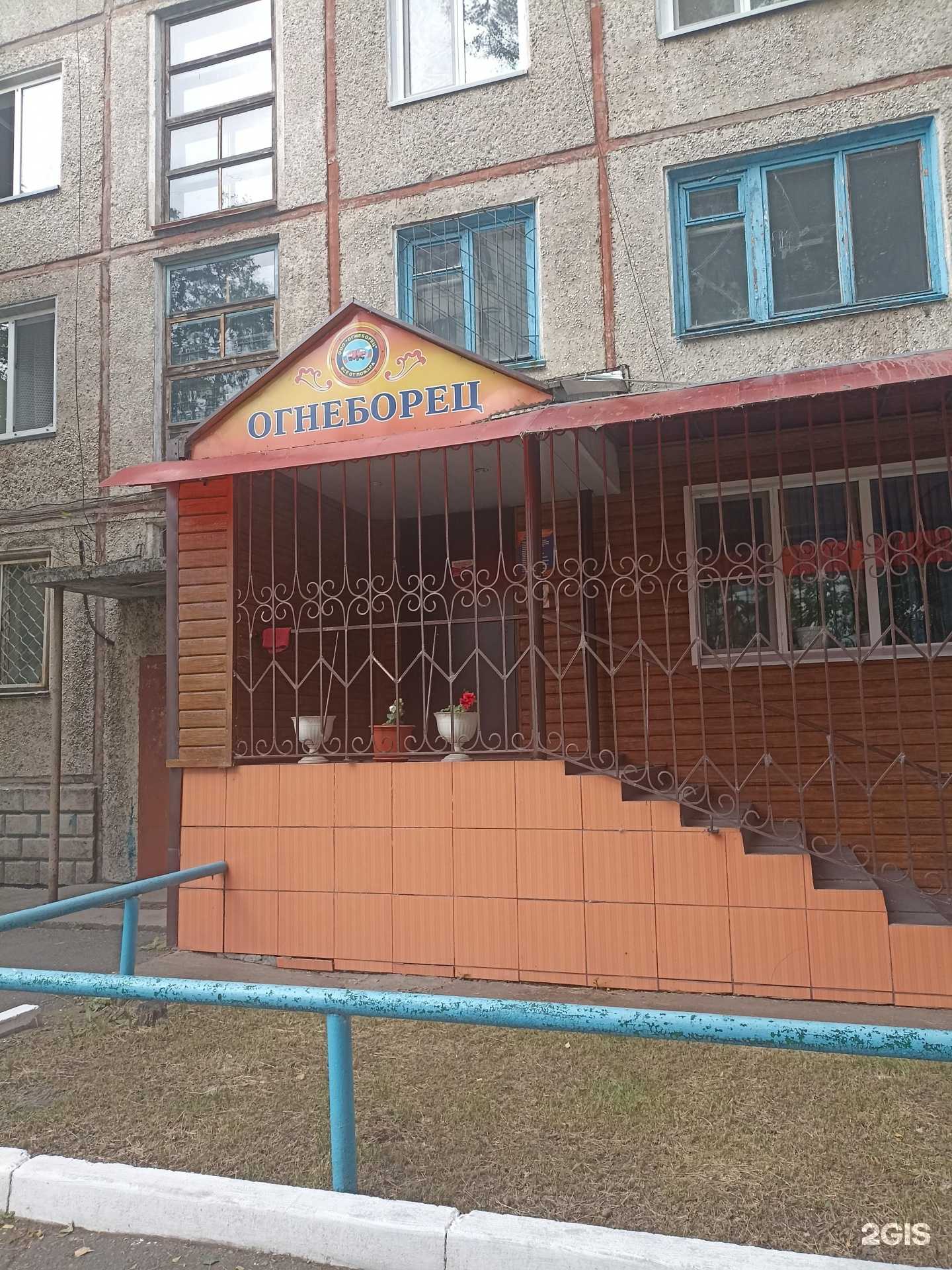 Отзывы на компанию Огнеборец в Абакане c фото