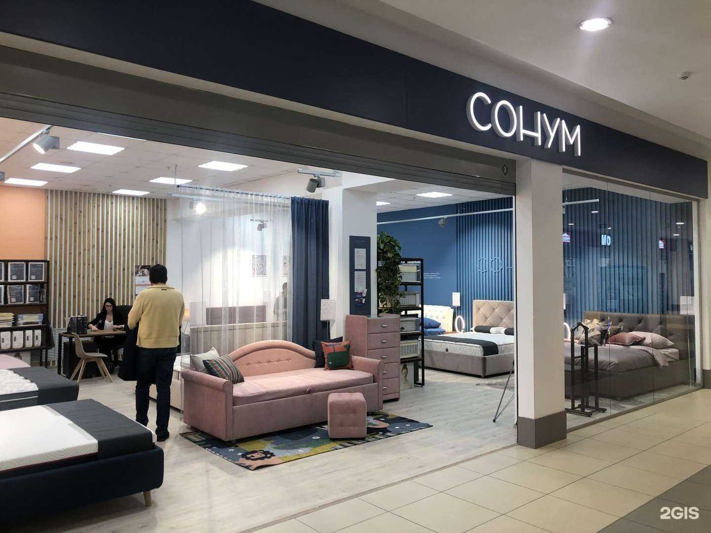 Отзывы на компанию Сонум в Иванове c фото