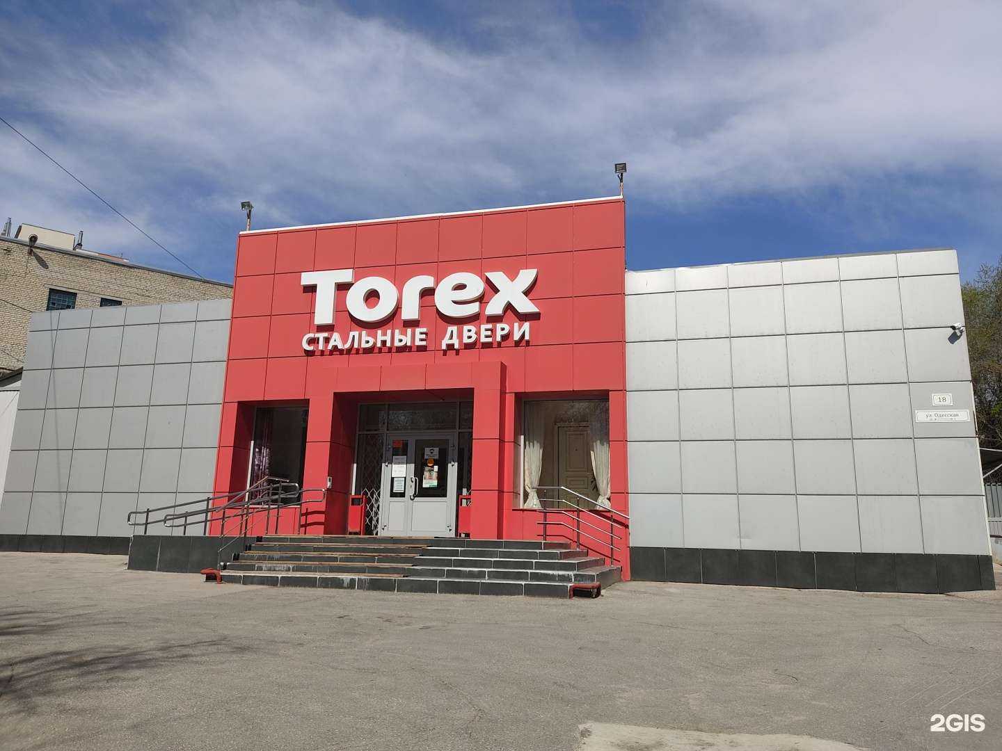 Отзывы на компанию Torex в Саратове c фото - фотография 2 из 2