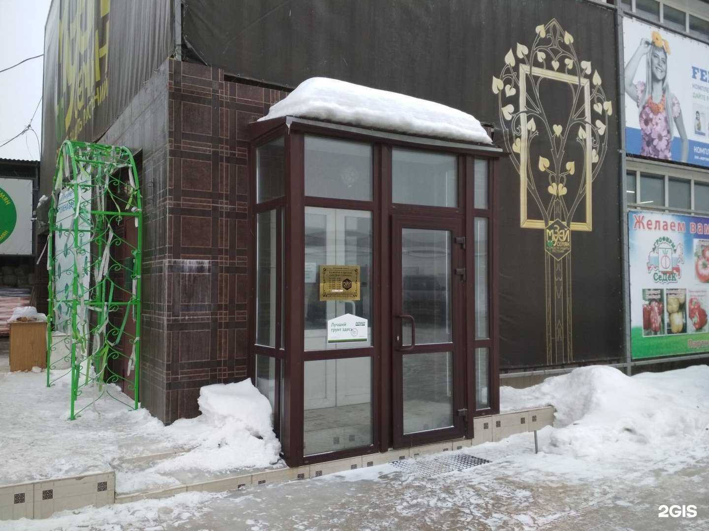 Отзывы на компанию Музей семян и средств защиты растений в Волгограде c фото