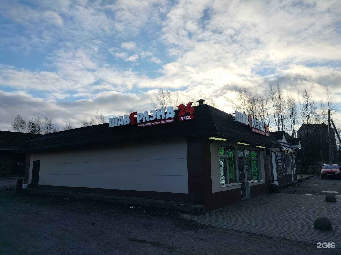 Отзывы на компанию Шампур в Всеволожске c фото - фотография 2 из 2