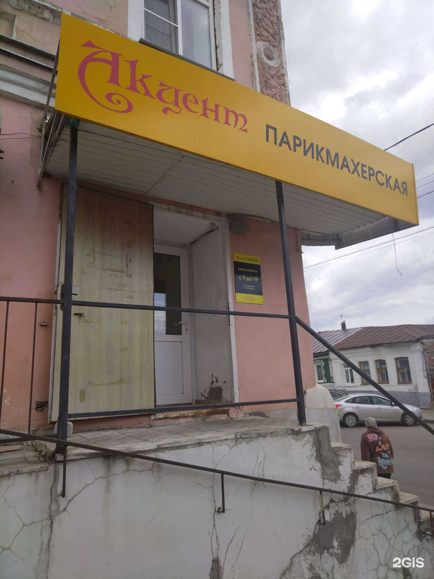 Отзывы на компанию Акцент в г. Елец c фото