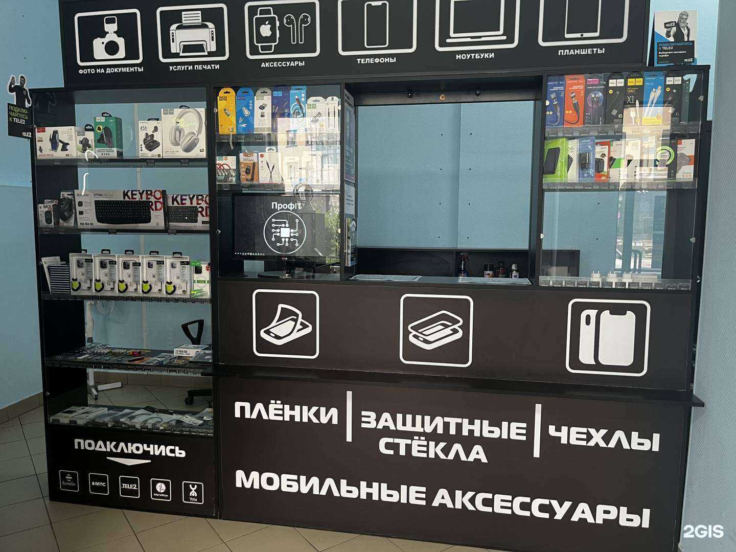 Отзывы на компанию ПрофIT в Красноярске c фото