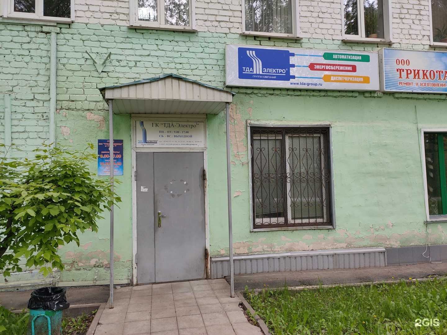 Отзывы на компанию Технология доступной автоматизации в Саранске c фото