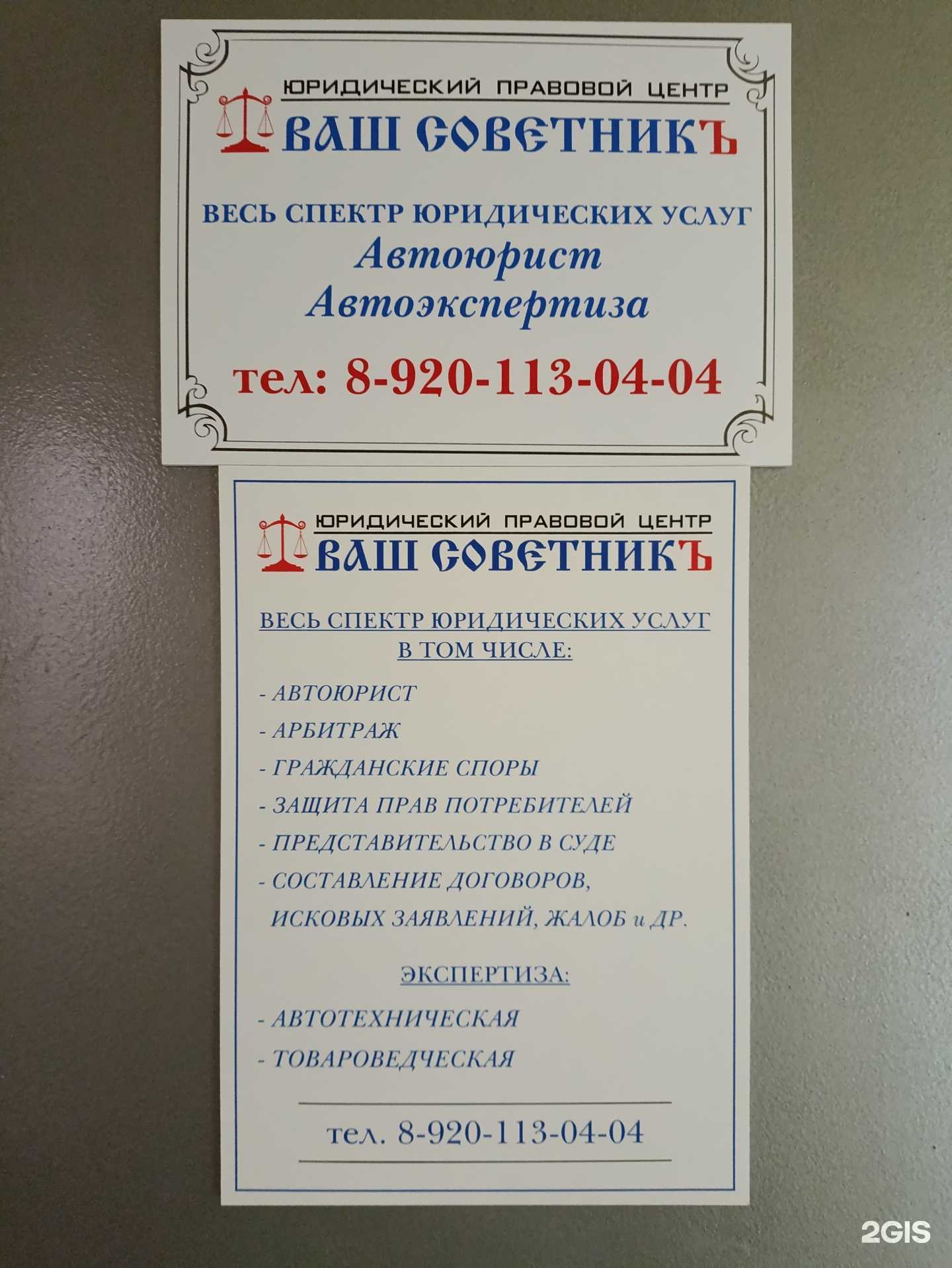 Отзывы на компанию Ваш советникъ в г. Рыбинск c фото