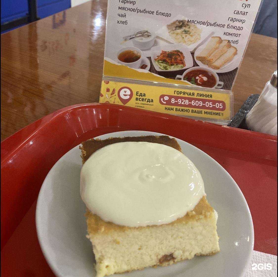 Отзывы на компанию Еда всегда в Ростове-на-Дону c фото