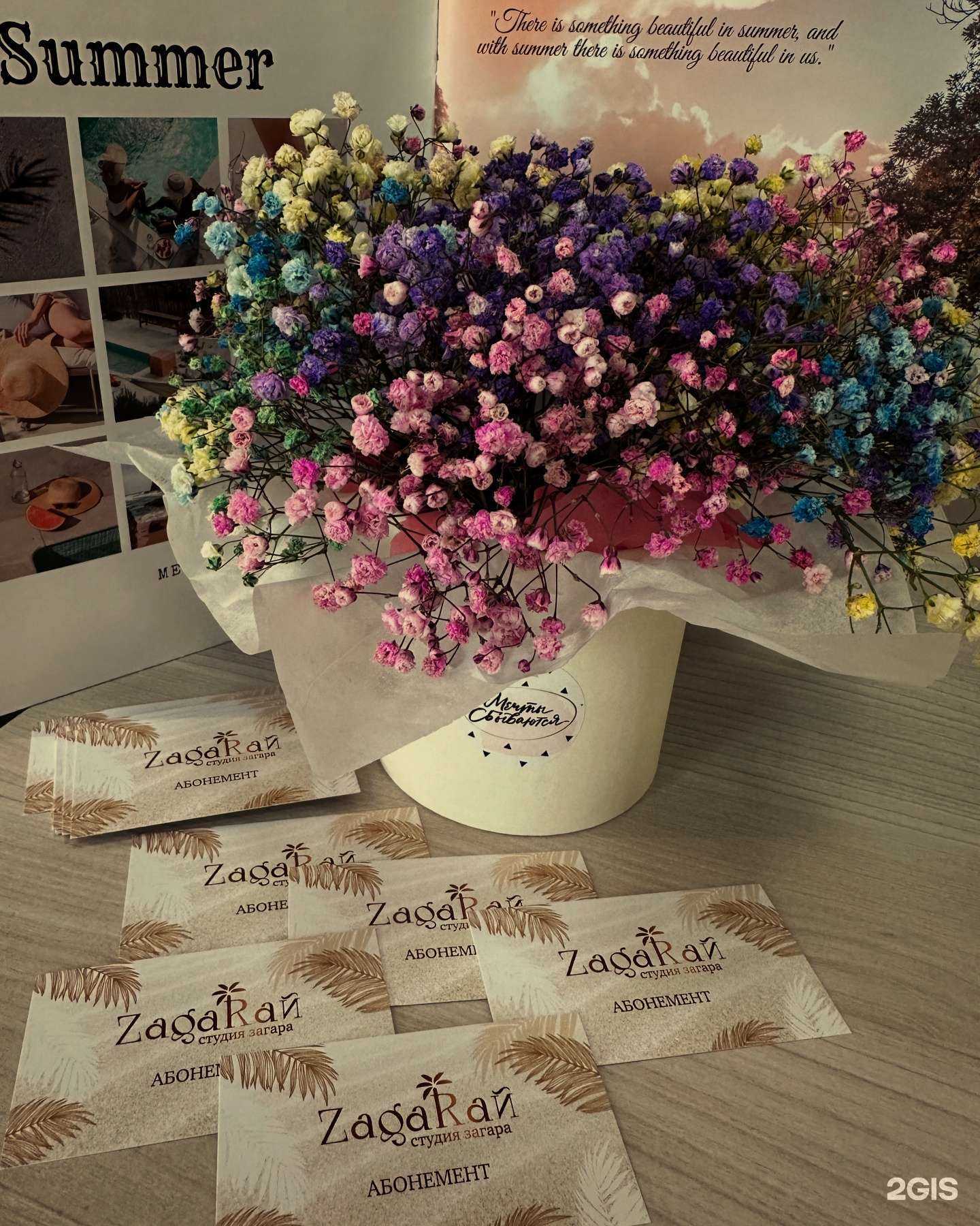 Отзывы на компанию Zagaraй в г. Новокузнецк c фото