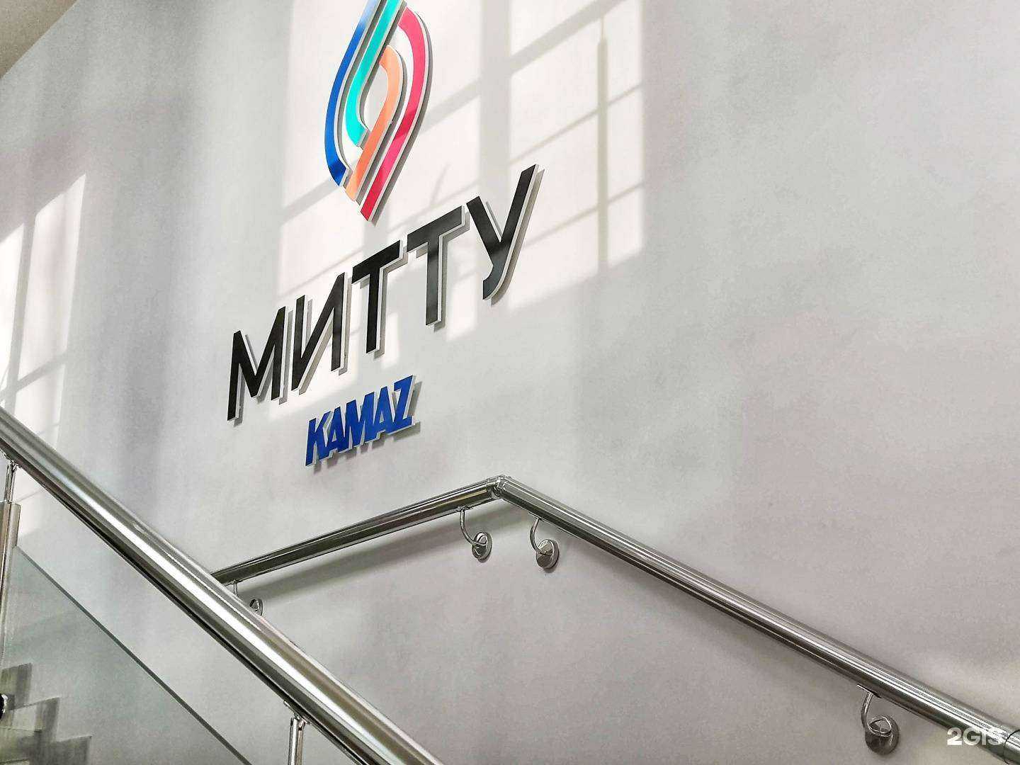 Отзывы на компанию Международный институт техники, технологий и управления в г. Набережные Челны c фото