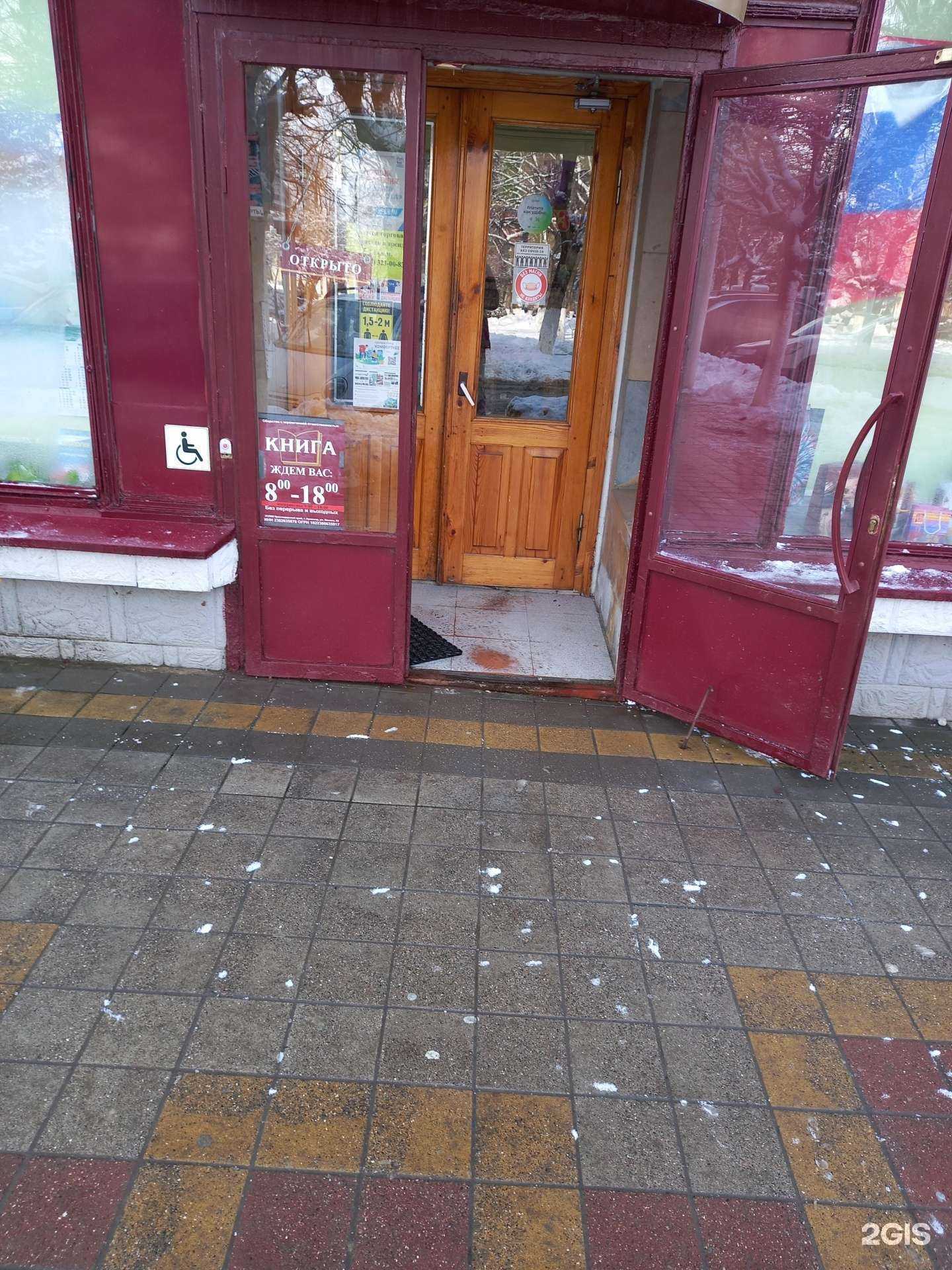 Отзывы на компанию Книга в г. Армавир c фото