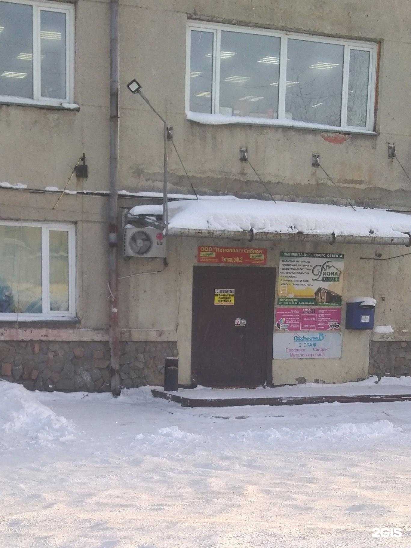 Отзывы на компанию МПК в г. Кемерово c фото