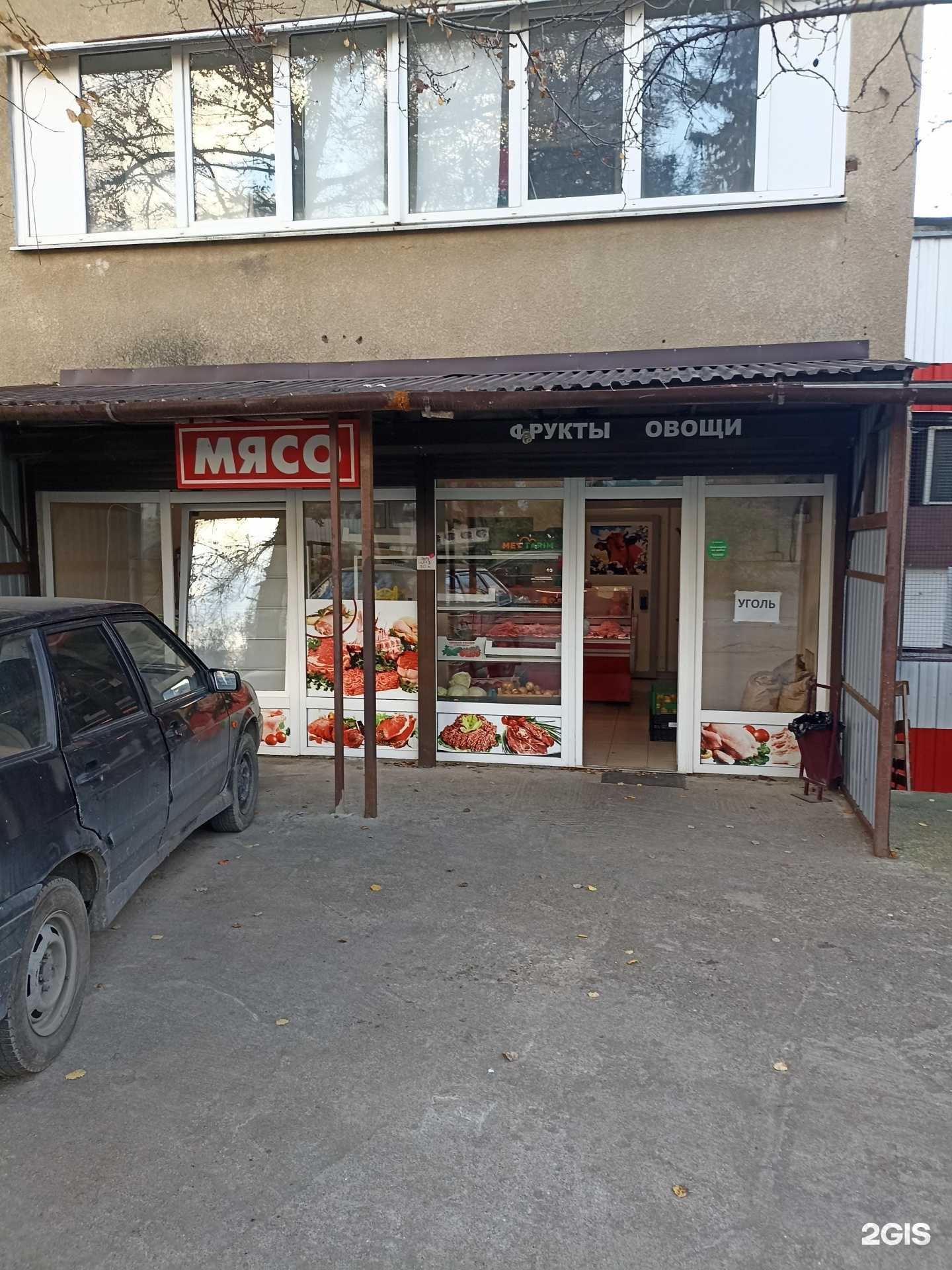 Отзывы на компанию Мясной магазин в Кисловодске c фото