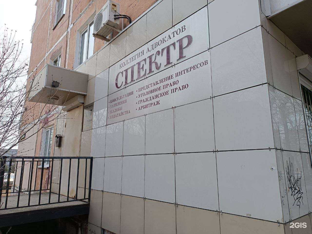 Отзывы на компанию Спектр в Хабаровске c фото