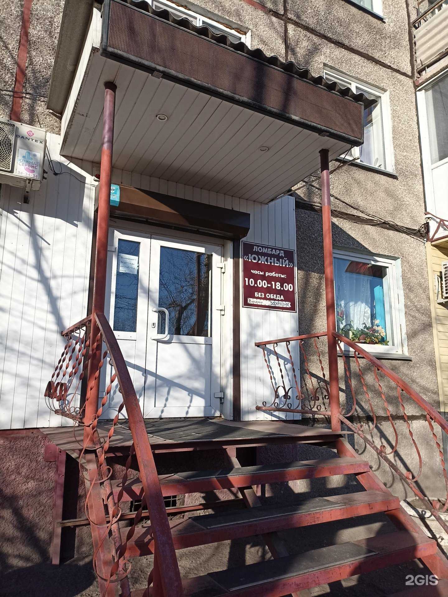 Отзывы на компанию Южный в г. Черногорск c фото