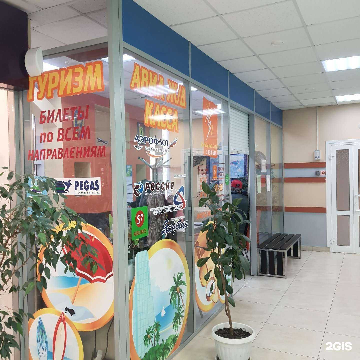 Отзывы на компанию Трансавиа Сервис в г. Петропавловск-Камчатский c фото