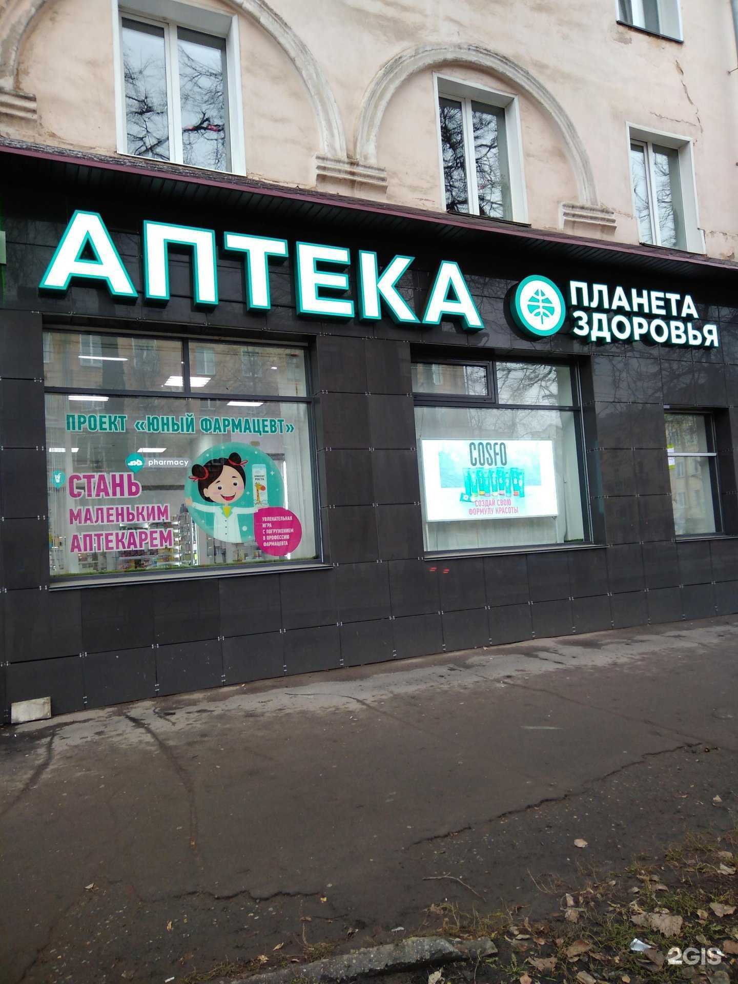 Отзывы на компанию Планета здоровья в г. Киров c фото