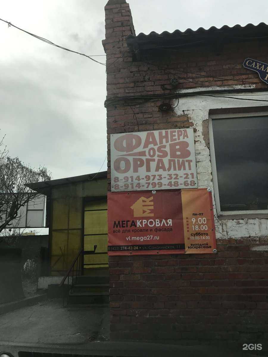 Отзывы на компанию Металл Мастер в г. Артём c фото