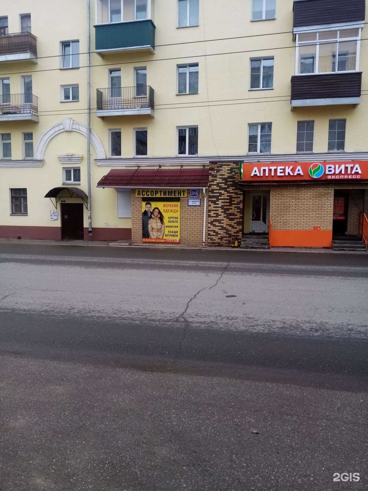 Отзывы на компанию Фармаимпекс в Кирове c фото - фотография 2 из 2