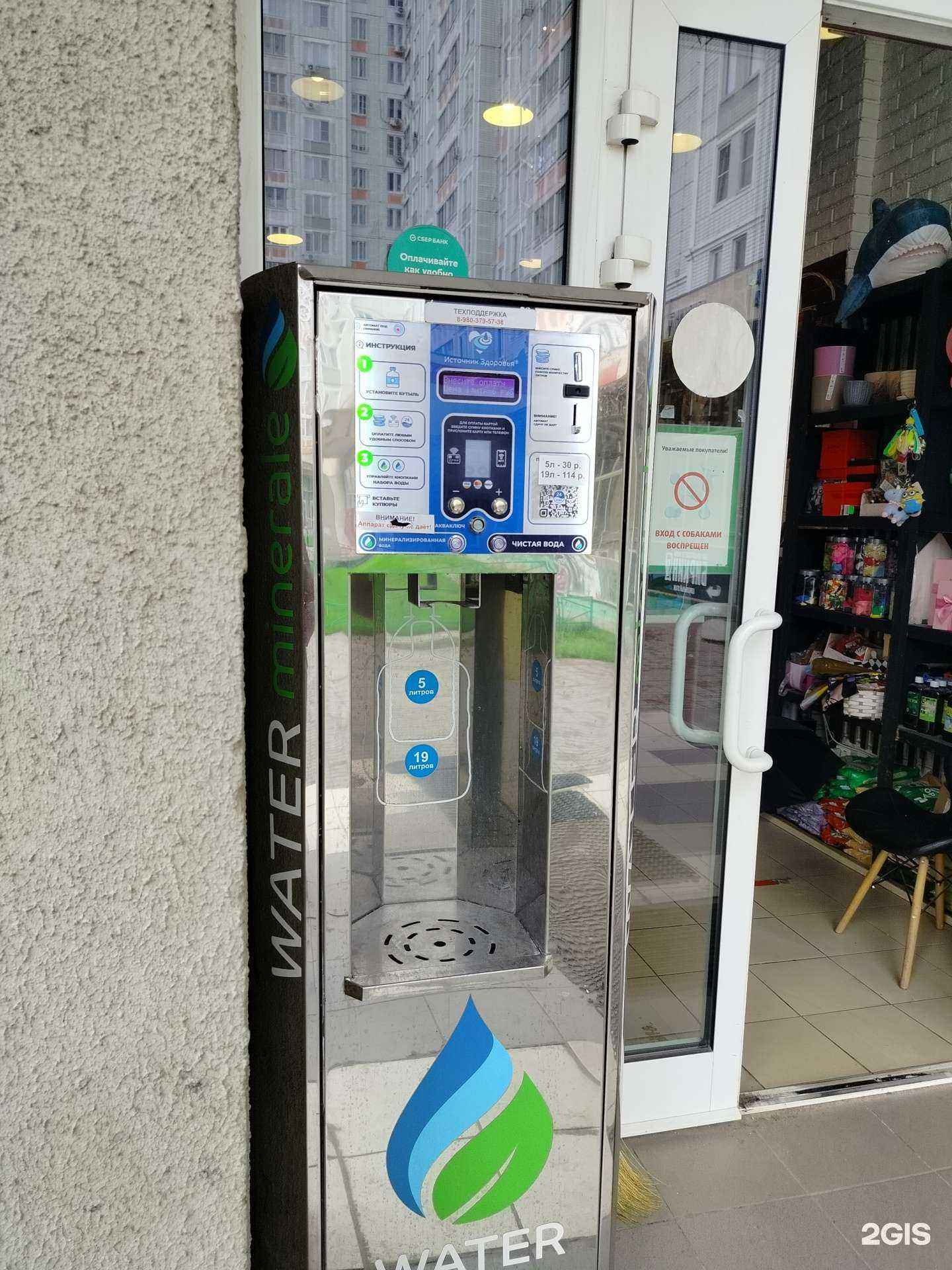 Отзывы на компанию Источник здоровья в г. Балашиха c фото