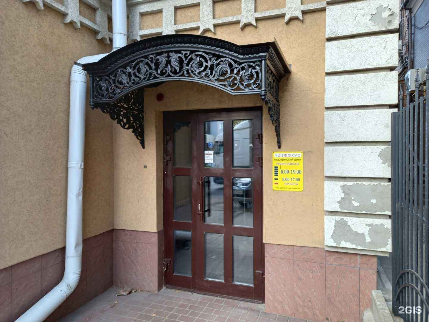 Отзывы на компанию Дефокус в Иванове c фото