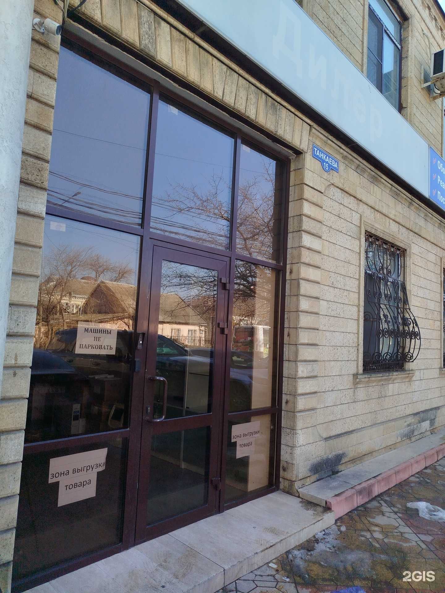 Отзывы на компанию Дилер в г. Махачкала c фото